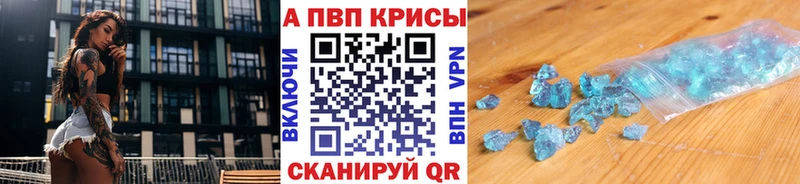 Альфа ПВП крисы CK Златоуст