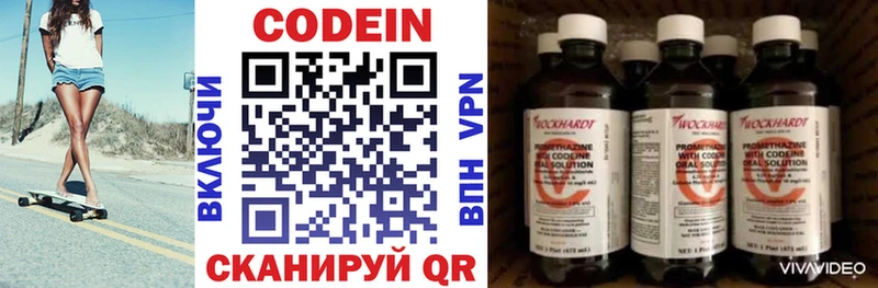 Купить где  Златоуст  Кодеин Purple Drank 