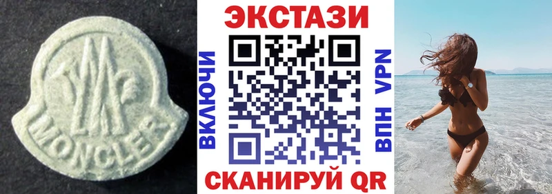 Экстази таблы  Купить где  Златоуст 