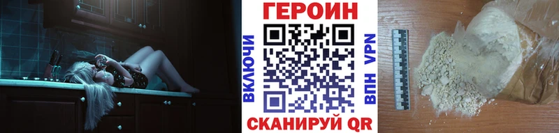 ГЕРОИН белый  Купить закладки  Златоуст 
