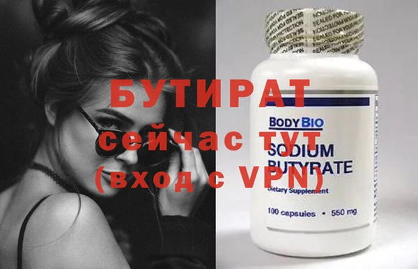бутират Магадан