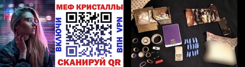 МЕФ VHQ  Купить где  Златоуст 