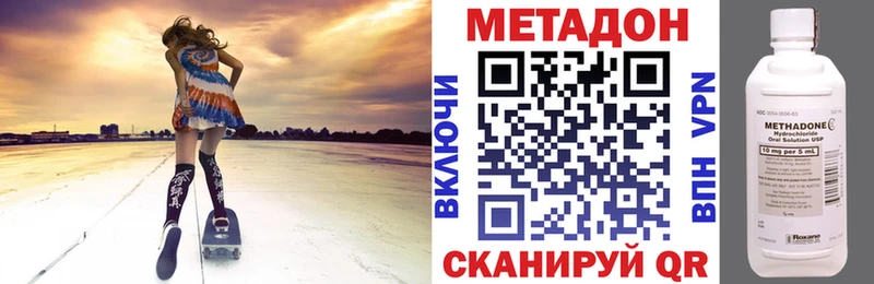 МЕТАДОН белоснежный Купить где Златоуст