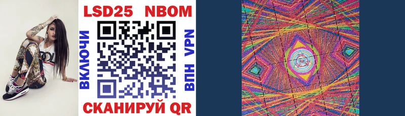 Марки NBOMe 1,5мг  Купить где  Златоуст 